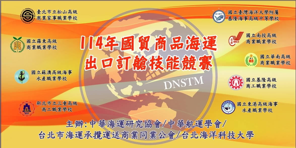 114國貿1